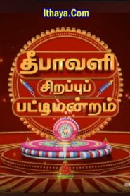 Sirappu Pattimandram-Diwali Special -12-11-2023 PuthuYugam tv Show