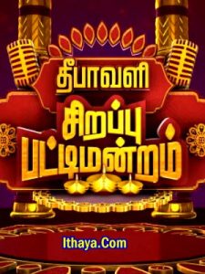 Sirappu Pattimandram-Diwali Special -12-11-2023 Mega tv Show