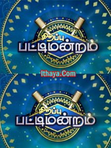 Deepavali Sirappu Pattimandram -12-11-2023 Zee Tamil Special Show