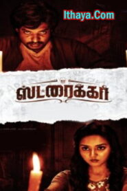 Striker (2023 HD) Tamil Full Movie Watch Online Free