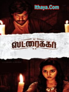 Striker (2023 HD) Tamil Full Movie Watch Online Free