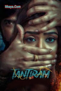 Tantiram (2023 HD) Tamil Full Movie Watch Online Free