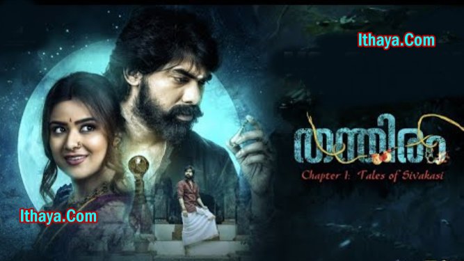 Tantiram (2023 HD) Telugu Full Movie Watch Online Free