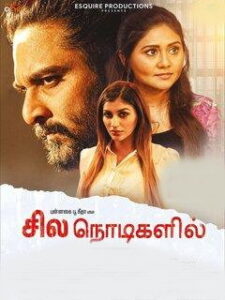 Sila Nodigalil (2023) DVDScr Tamil Full Movie Watch Online Free