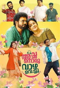 Achanoru Vazha Vechu (2023 HD) Malayalam Full Movie Watch Online Free