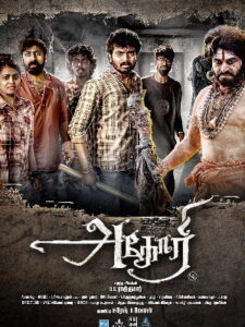Aghori (2023 ) Tamil Full Movie Watch Online Free