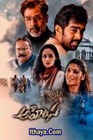 Ahimsa (2023 HD) Telugu Full Movie Watch Online Free