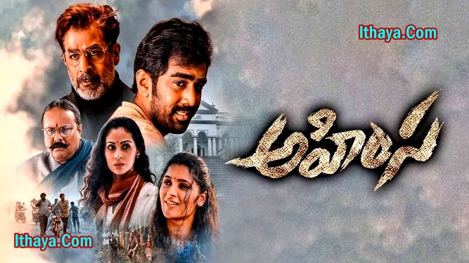 Ahimsa (2023 HD) Telugu Full Movie Watch Online Free