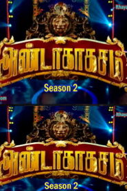 Anda Da Kasam Season 2 – 31-12-2023 Vijay TV Show