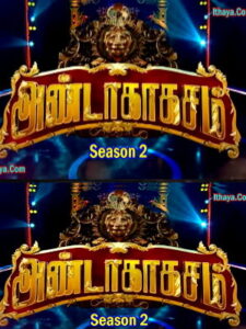 Anda Ka Kasam Season 2 -17-12-2023 Vijay TV Show