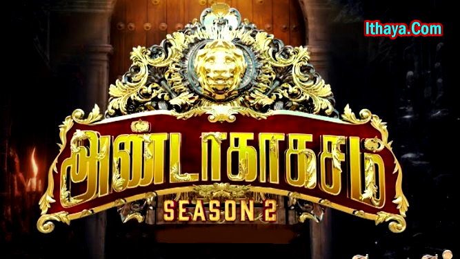 Anda Da Kasam Season 2 – 07-01-2024 Vijay TV Show