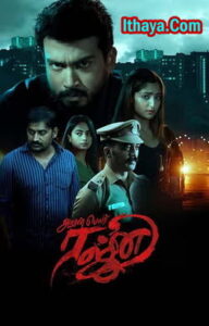 Aval Peyar Rajni (2023 ) Tamil Full Movie Watch Online Free