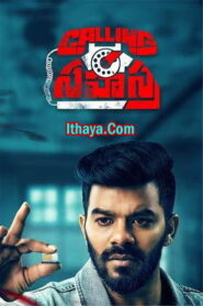 Calling Sahasra (2023) DVDScr Telugu Full Movie Watch Online Free