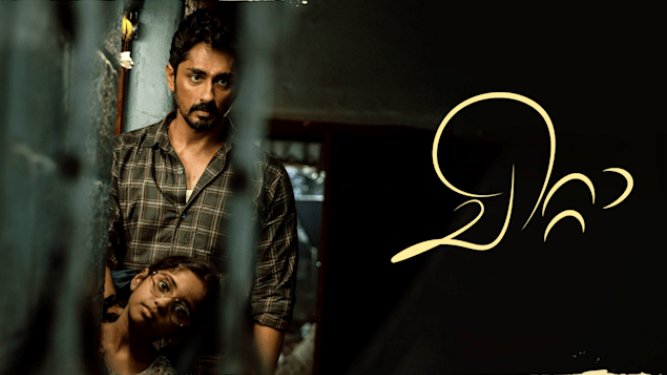 Chitta (2023 HD) Malayalam Full Movie Watch Online Free