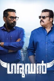 Garudan (2023 HD) Malayalam Full Movie Watch Online Free