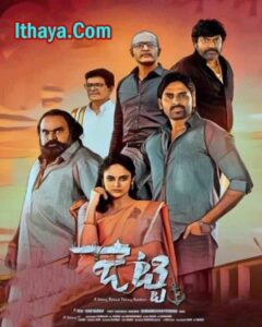 Jetty (2022 HD) Telugu Full Movie Watch Online Free