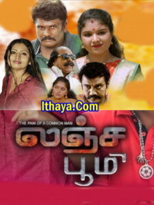 Lanja Bhoomi (2023 HD) Tamil Full Movie Watch Online Free