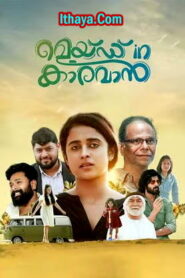 Made in Caravan (2023 HD) Malayalam Full Movie Watch Online Free