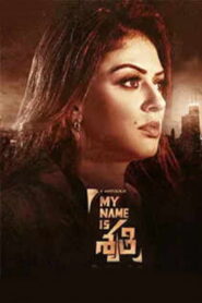 My Name Is Shruthi (2023 HD) Telugu Full Movie Watch Online Free