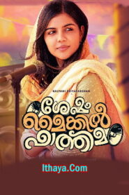 Sesham Mikeil Fathima (2023 HD) Malayalam Full Movie Watch Online Free