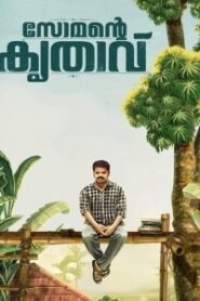 Somante Krithavu (2023 HD) Malayalam Full Movie Watch Online Free