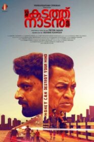 Oru Kadathu Nadan Kadha (2023 HD) Malayalam Full Movie Watch Online Free