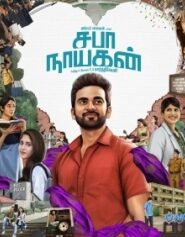 Saba Nayagan (2023 HD ) Tamil Full Movie Watch Online Free