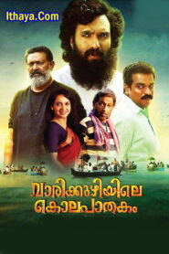 Vaarikkuzhiyile Kolapathakam (2023 HD) Tamil Full Movie Watch Online Free