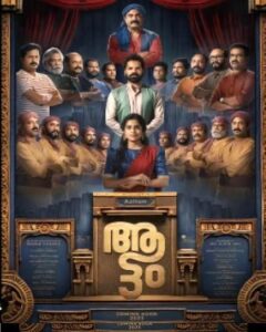 Aattam (2023) Malayalam Full Movie Watch Online Free