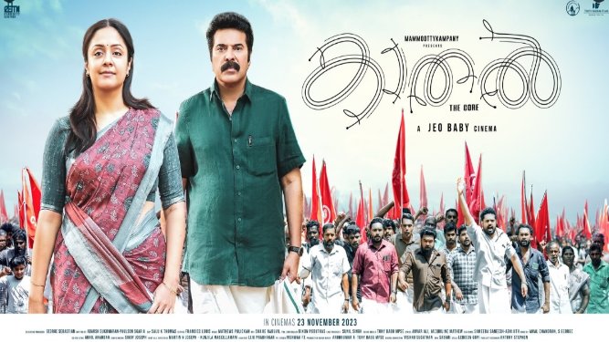 Kaathal: The Core (2023 HD ) Tamil Full Movie Watch Online Free