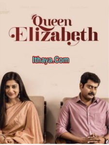 Queen Elizabeth (2023) Malayalam Full Movie Watch Online Free