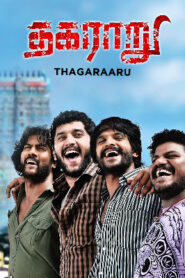 Thagaraaru (2023 HD) Tamil Full Movie Watch Online Free