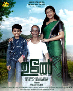 Udal (2022 HD) Malayalam Full Movie Watch Online Free