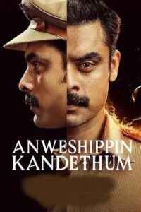 Anweshippin Kandethum (2024 HD ) Tamil Full Movie Watch Online Free