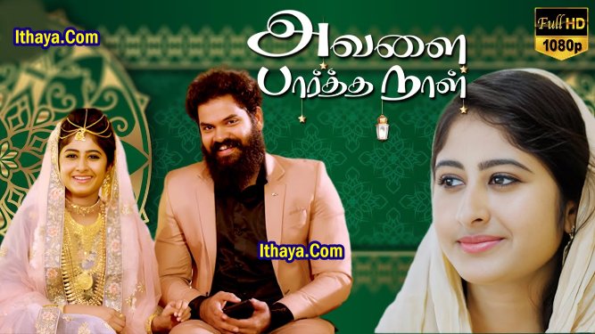 Avalai Paartha Naal (2024 HD ) Tamil Full Movie Watch Online Free