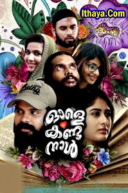 Avalai Paartha Naal (2024 HD ) Tamil Full Movie Watch Online Free