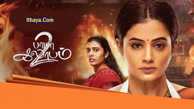 Bhamakalapam 2 (2024 HD ) Tamil Full Movie Watch Online Free