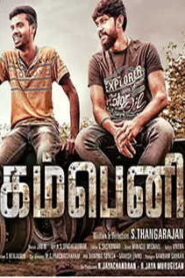 Company (2024 HD ) Tamil Full Movie Watch Online Free