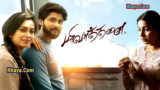 Parivarthanai (2024 HD ) Tamil Full Movie Watch Online Free