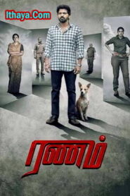 Ranam Aram Thavarel (2024 ) Tamil Full Movie Watch Online Free