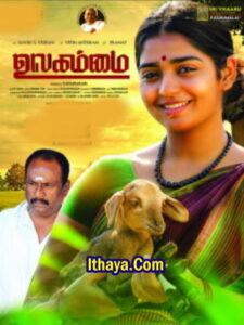 Ulagammai (2024 HD ) Tamil Full Movie Watch Online Free