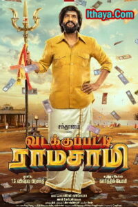 Vadakkupatti Ramasamy (2024 HD) Tamil Full Movie Watch Online Free