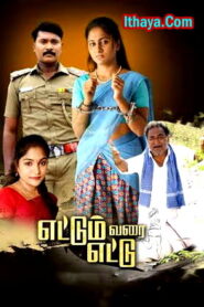 Ettum Varai Ettu (2024 HD ) Tamil Full Movie Watch Online Free