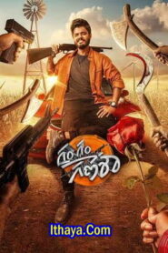 Gam Gam Ganesha (2024 HD) Telugu Full Movie Watch Online Free