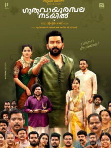 Guruvayoor Ambalanadayil (2024 HD ) Tamil Full Movie Watch Online Free