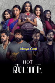 Hot Spot (2024 HD ) Tamil Full Movie Watch Online Free
