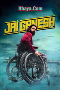 Jai Ganesh (2024 HD) Malayalam Full Movie Watch Online Free