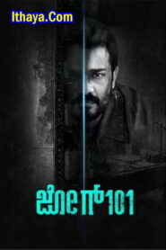 Jog 101 (2024 HD ) Tamil Full Movie Watch Online Free