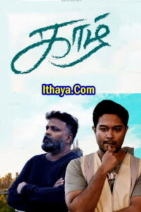 Kaazh (2024 HD ) Tamil Full Movie Watch Online Free