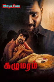 Kazhu Maram (2024 ) Tamil Full Movie Watch Online Free